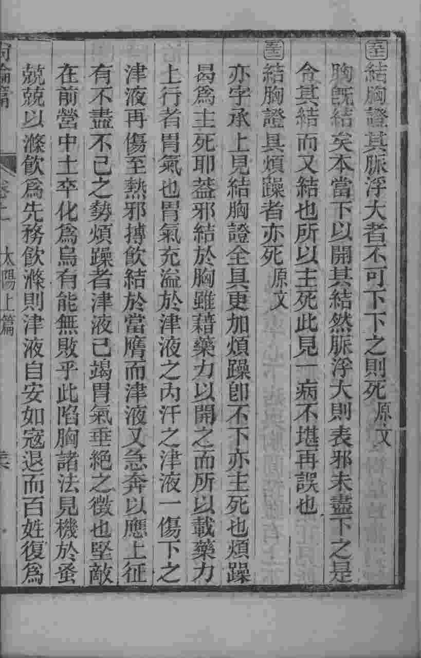 医门法律  11